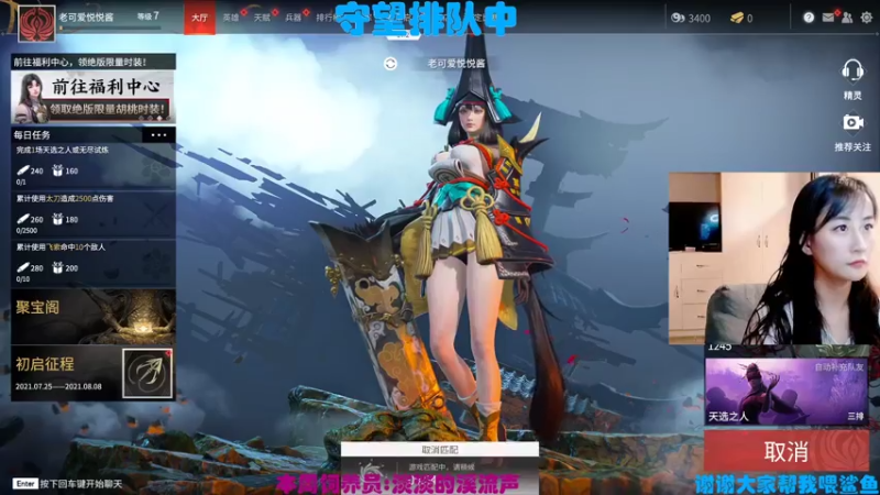 【2021-08-05 20点场】老可爱悦悦酱：老可爱悦悦酱