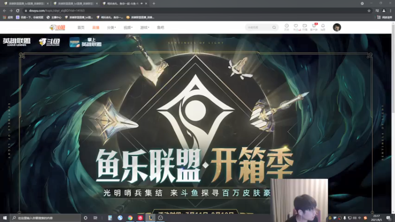 【2021-08-05 23点场】微笑：微笑：峡谷之巅