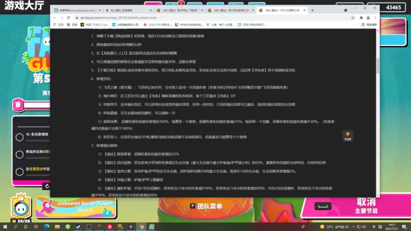 【2021-07-31 14点场】蓝天Bsky：先吃鸡在永劫！
