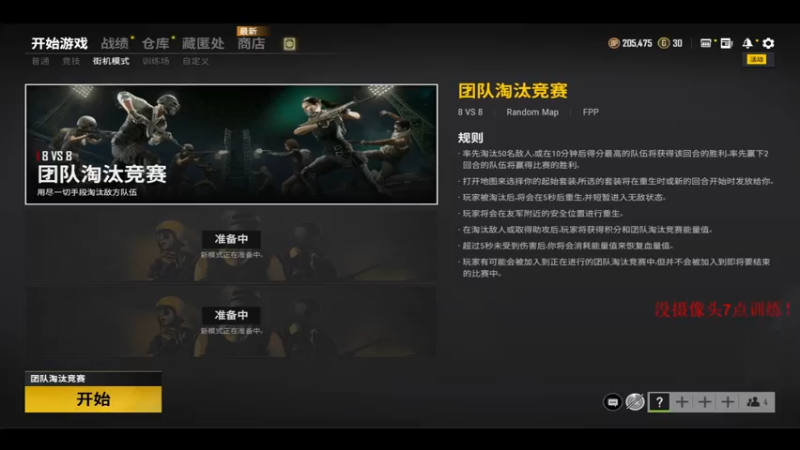 【2021-08-06 17点场】067QAQ：8月了家人们!我回来了
