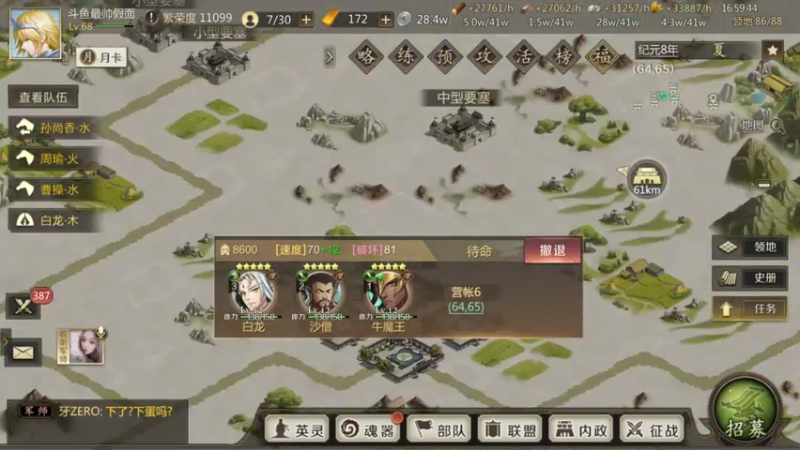 【2021-08-05 15点场】女装假面：全战天下，公测第九天