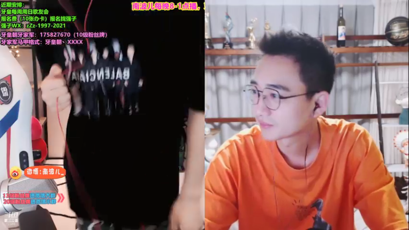 【2021-08-06 16点场】南波儿大魔王丶：开心的一天从连麦开始！