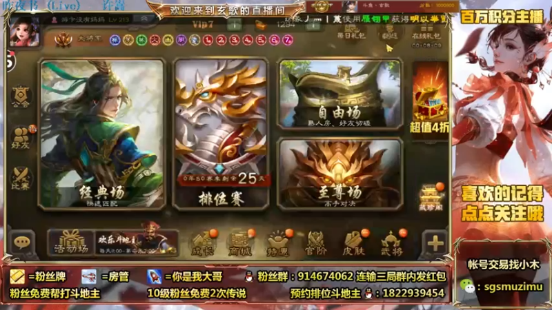 【2021-08-06 08点场】无双丶玄歌：(直播）斗地主