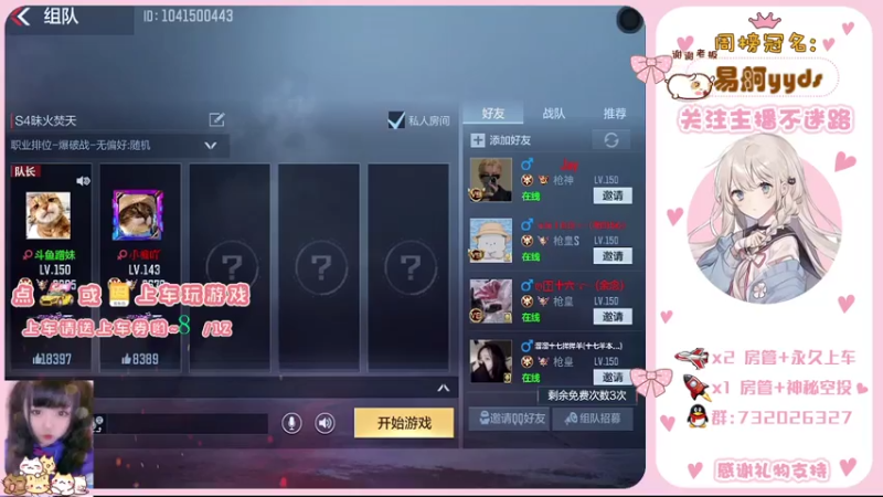 【2021-08-01 18点场】蹭妹：平板陀—小萌新求守护