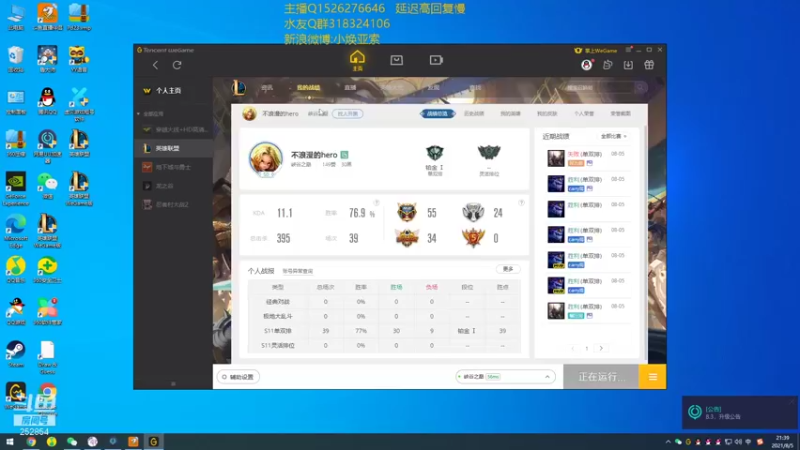 【2021-08-05 21点场】douyu小焕：什么叫MidKing