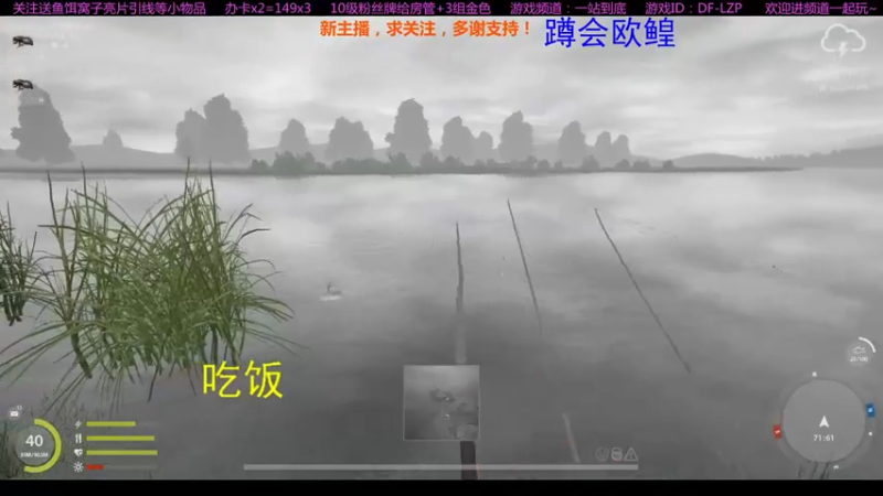 【2021-08-05 20点场】低艾服：休闲钓鱼，日常罚站