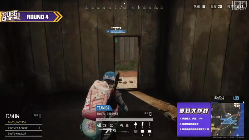 【2021-08-06 05点场】pubg活动：【直播】PUBGCHANNEL 主播对决