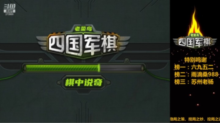 四国军棋：曾经有个司令在我面前，我没有珍惜，吃了军长让我追悔莫及。