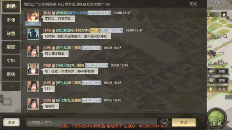 【2021-08-06 16点场】女装假面：全战天下，公测第十天