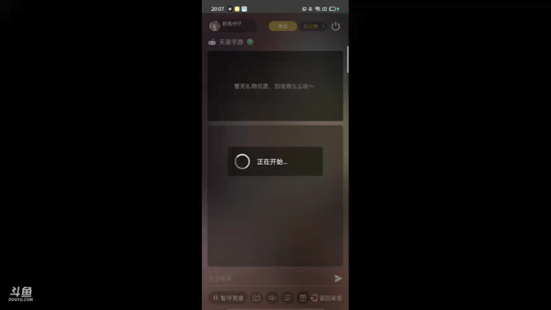 【2021-08-04 20点场】铭铭仔仔：天谕！火爆来袭