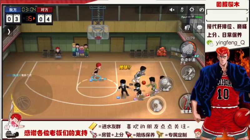 【2021-08-06 00点场】樱枫丶Q：8.19结束这赛季，有需求的加油