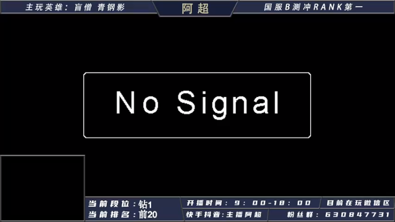 【2021-08-06 09点场】阿超cc丶：⭐阿超：大师局打野思路教学~