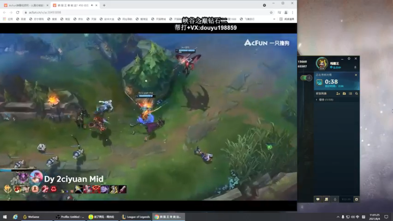 【2021-08-04 11点场】主播阿迎：阿迎：峡谷之巅AD钻石冲大师