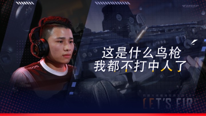 这是什么鸟枪，都不打中人了