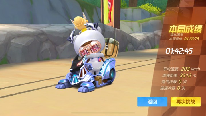 玩玩
