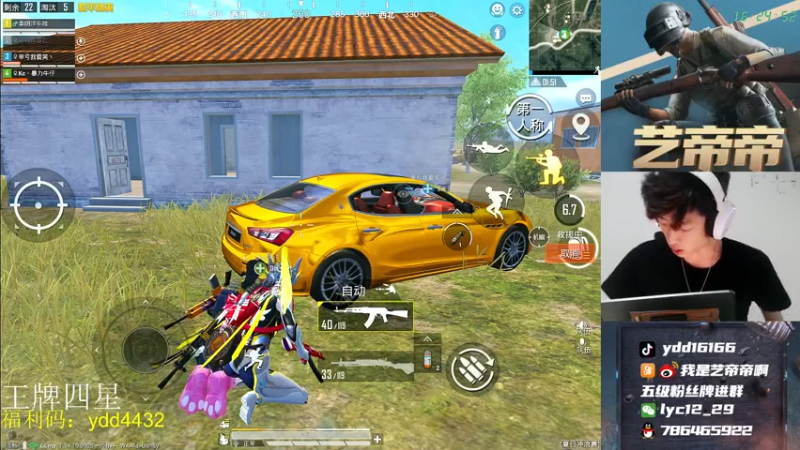 【2021-08-06 16点场】艺帝帝：世界冠军淘汰王来了