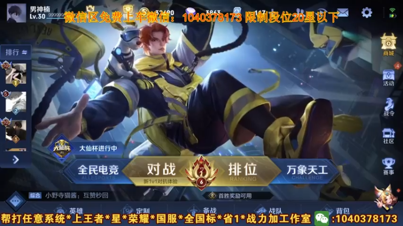 【2021-08-06 13点场】天涯yy丶：国服娜可露露 五排带粉  未尝一败