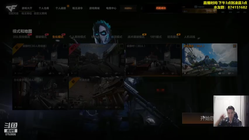 【2021-08-05 20点场】可杰大魔王：直播中：国服第一生化 包学包会 有问必答