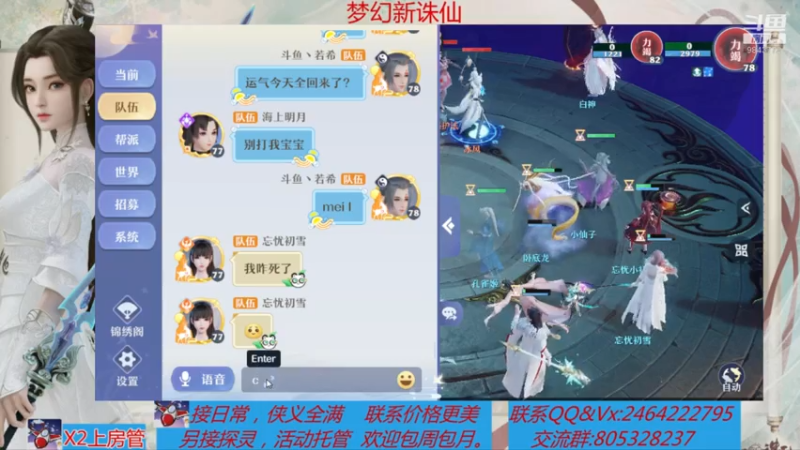【2021-08-05 17点场】若晞丶：最长在线帮肝，业务能手