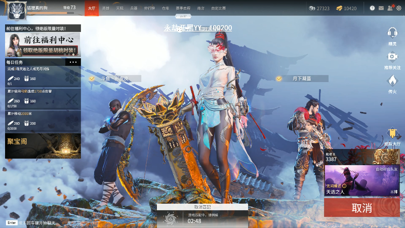 【永劫无间】狐狸不太Sao的精彩时刻 20210806 08点场