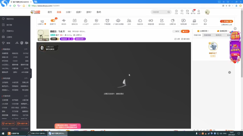 【2021-08-05 19点场】蝎i子：骑砍2：1.6.1！