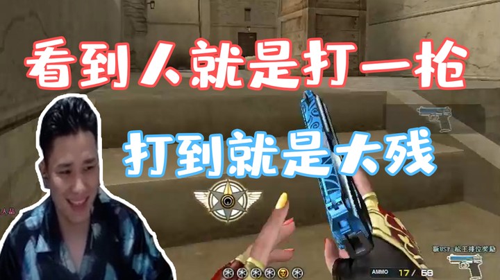 报血才是男人的浪漫，不是吗？