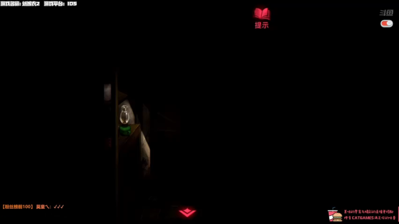 【2021-08-06 00点场】老猫CatGames：【Cat】纸嫁衣 全篇 开荒