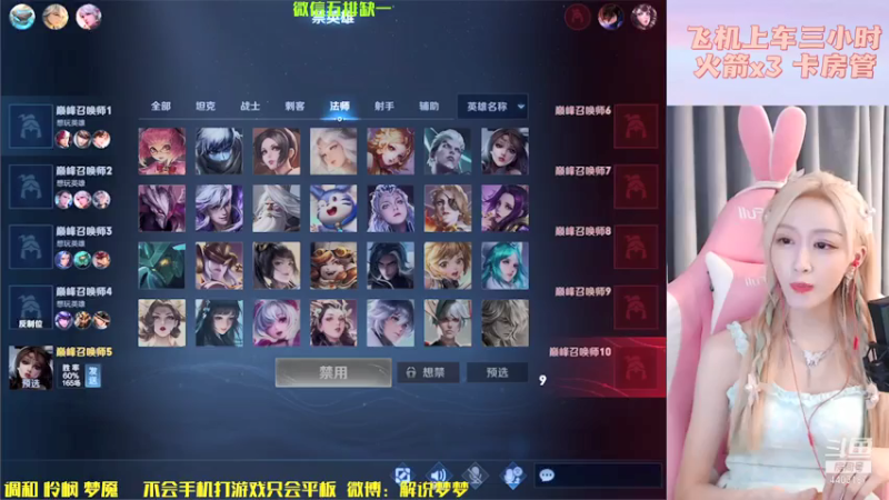 【2021-08-05 19点场】解说梦梦：万场万战金貂~巅峰+带粉