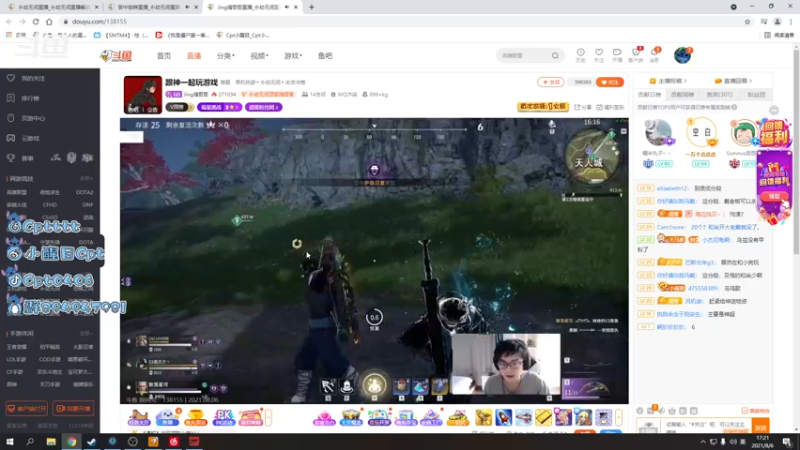 【2021-08-06 17点场】Cpt小醒目：醒目:今日pubg