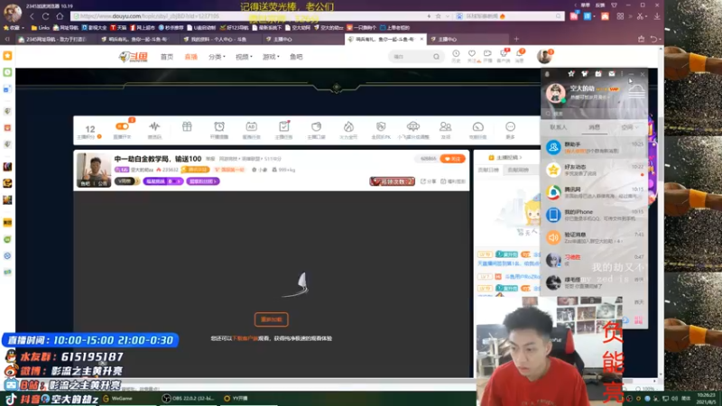 【2021-08-05 10点场】空大的劫zz：中一劫峡谷最高分劫