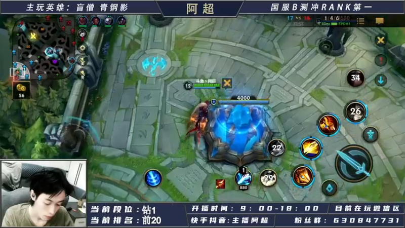 【2021-08-06 13点场】阿超cc丶：⭐阿超：大师局打野思路教学~