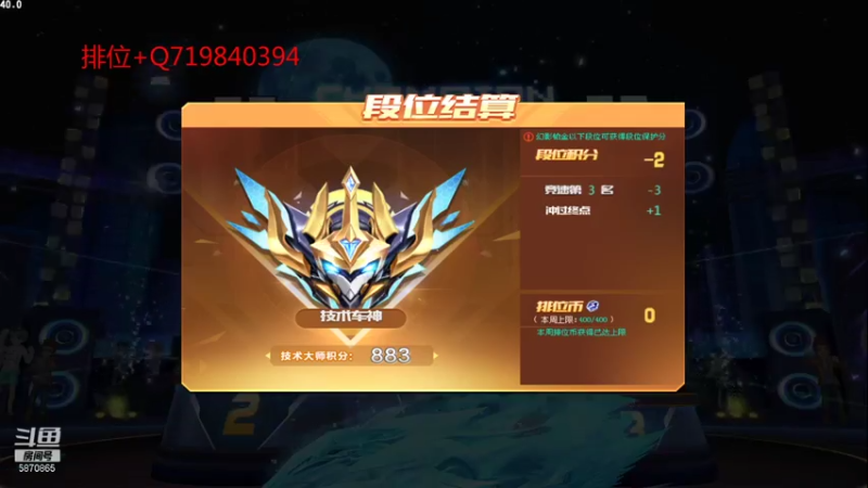 【2021-08-05 16点场】BN丶醉无情：排位大师车神追分来