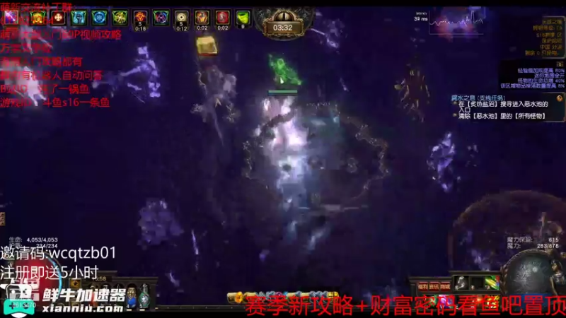 【2021-08-06 15点场】炖了一锅鱼啊：25E暗金人速刷锐眼