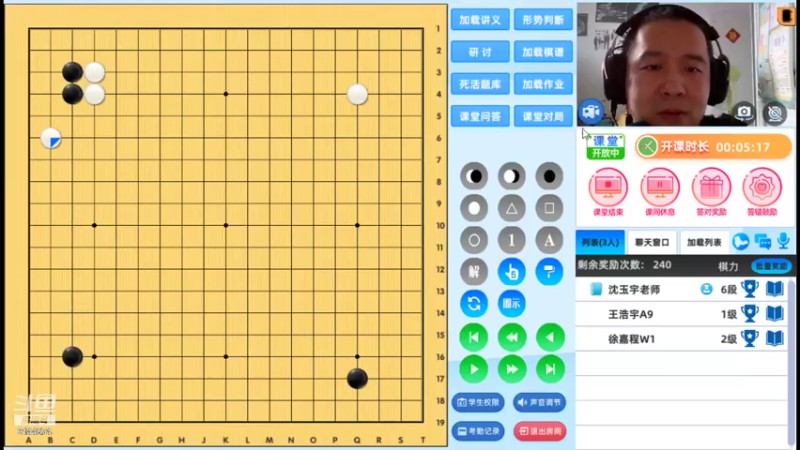 周五6点20有段班20210806围棋网课