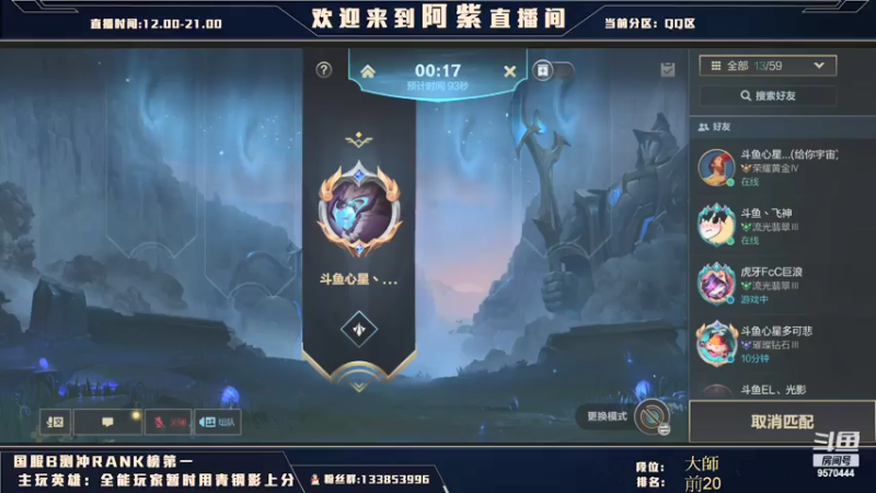 【2021-08-03 18点场】阿紫Yazi：B测前20 
大师冲王者!~