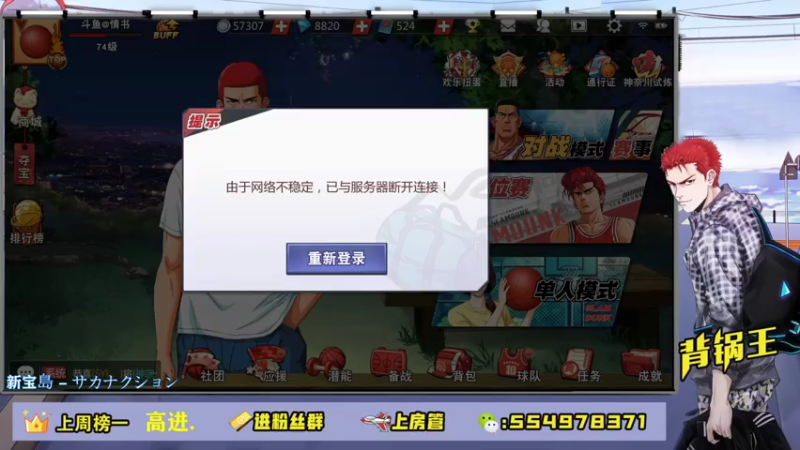 【2021-08-04 23点场】赠我一封情书：神奈川第一背锅王 ~
