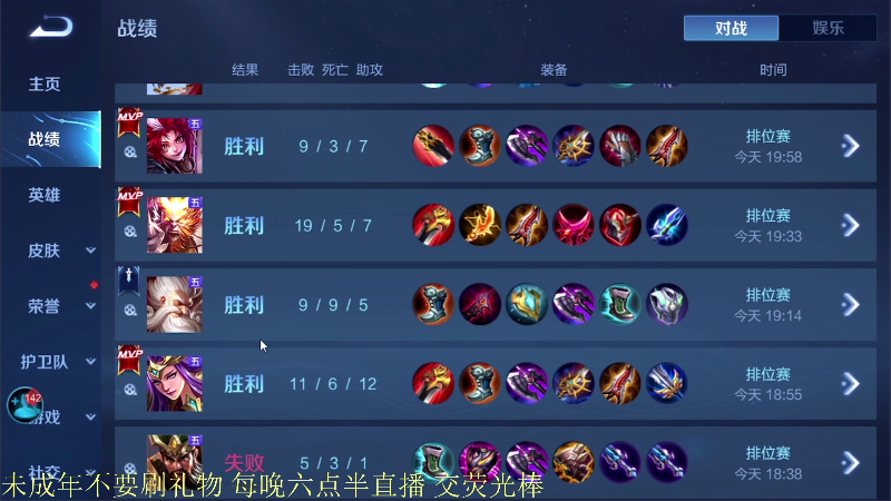 【王者荣耀】骚白的精彩时刻 20210806 22点场