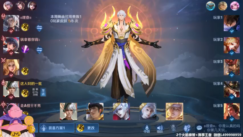 【2021-08-06 10点场】大魔王夏天天丶：鲁班单排40-50星，死不过3次