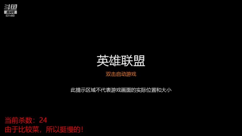 【2021-08-03 09点场】爱逍遥的小鱼：100人头下播_只拿头