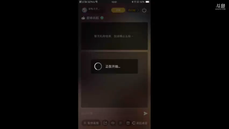 【2021-08-06 10点场】旱鸭子开驱逐：旱鸭子开驱逐的直播间