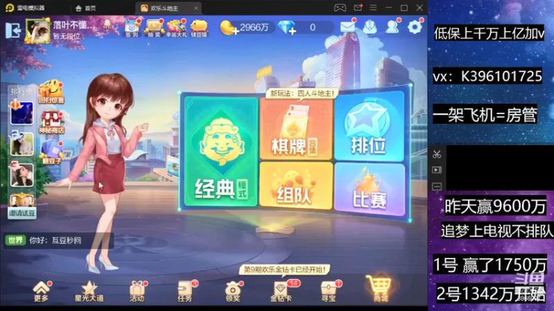 【2021-08-01 18点场】阿凯斗地主：追梦不排队。奥里给