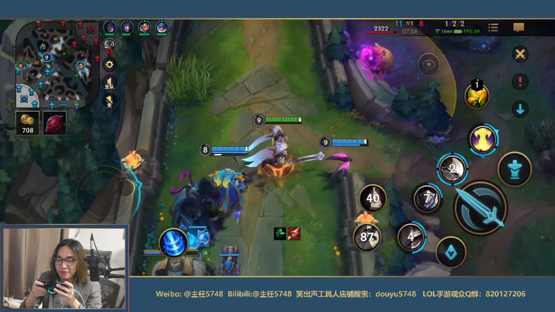 我在斗鱼看主任5748直播LOL手游