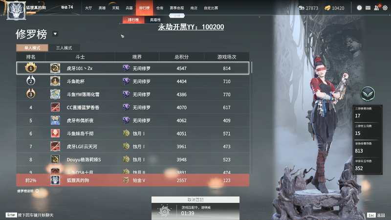 【永劫无间】狐狸不太Sao的精彩时刻 20210806 08点场