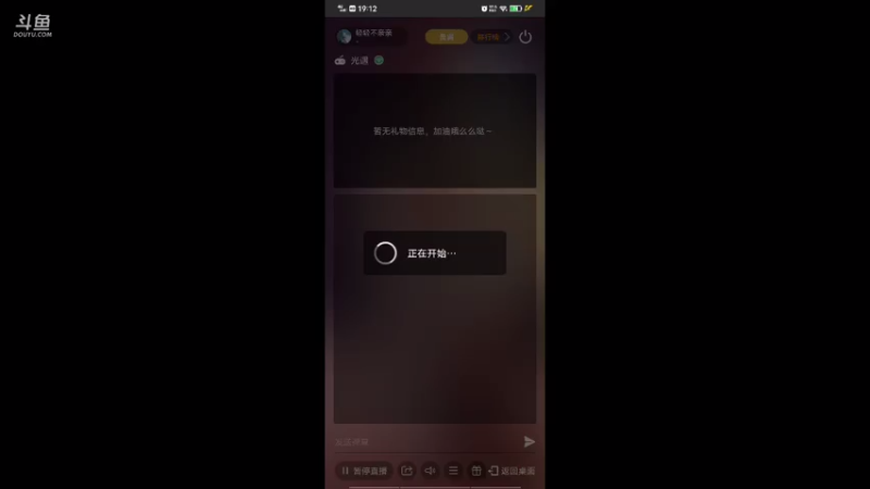 【2021-08-04 19点场】轻轻不亲亲：安卓iOS双区，安卓开播中～