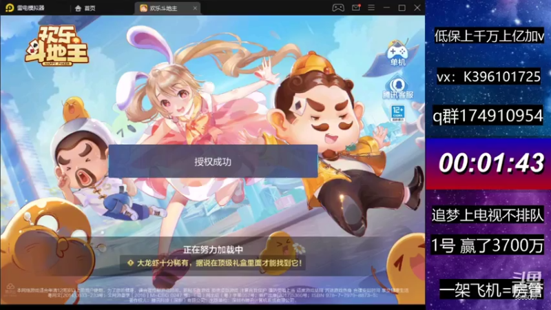 【2021-08-02 19点场】阿凯斗地主：追梦不排队包赢~