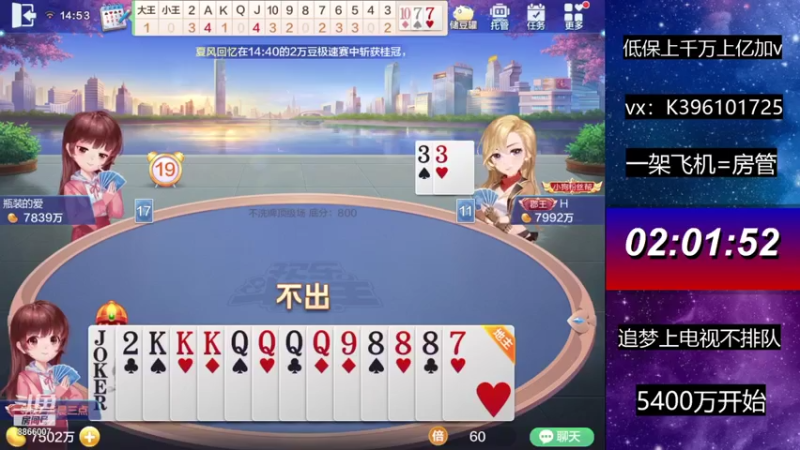 【2021-07-29 14点场】阿凯斗地主：我回来啦，加班加班