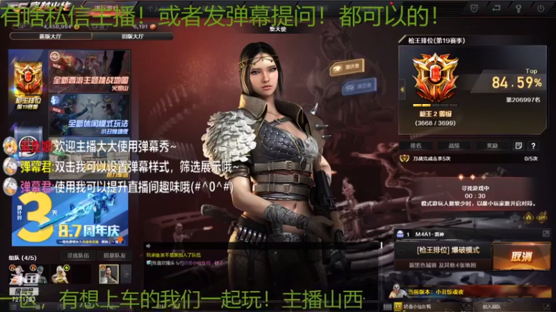 【2021-08-04 20点场】武小伟233：今天接着快乐！