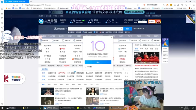 【2021-08-05 21点场】天才辅助杨小杨：颠覆你对辅助的认知 辅助位可不是混子