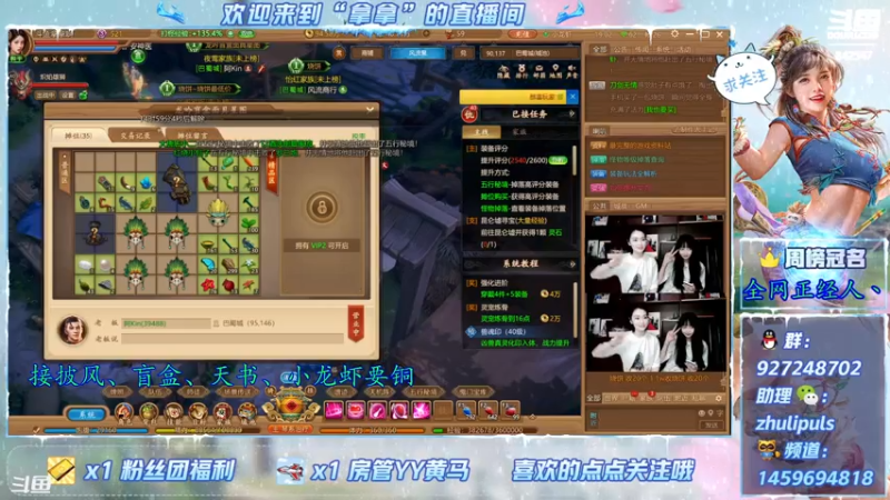 【2021-08-04 19点场】叫我拿拿吧：8月8日千古风流发礼品