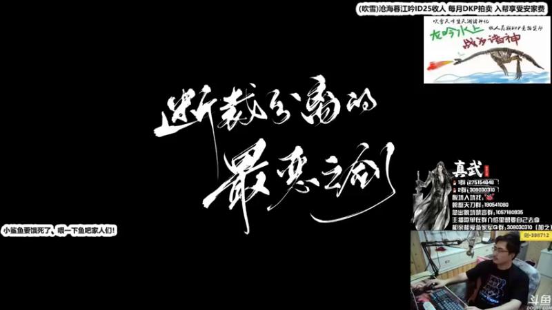 【2021-08-05 23点场】最恶之劍：睡过头了，不好意思